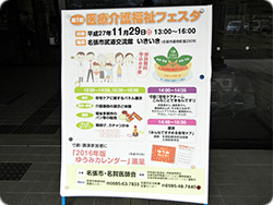 市民啓発講演会の開催 写真