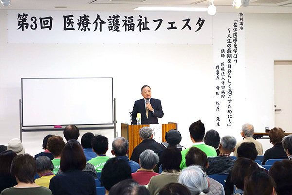 市民啓発講演会等の開催 写真