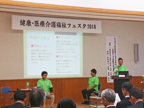 健康・医療介護福祉フェスタ2018 写真