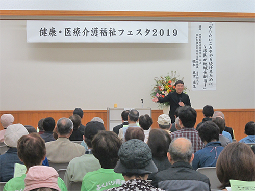 健康・医療介護福祉フェスタ2019 写真