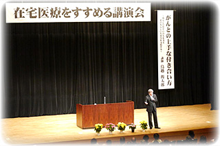 在宅医療をすすめる講演会の模様