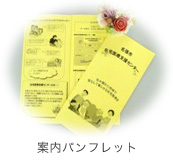 名張市在宅医療支援センター　パンフレット